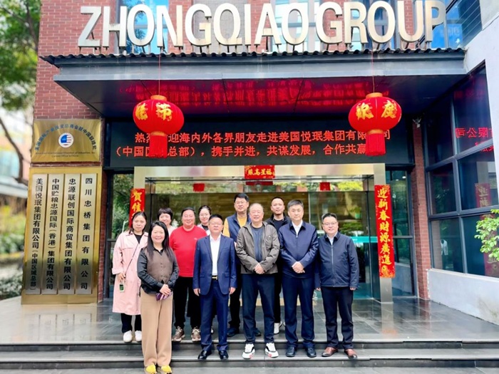 深圳尚昆科技赴美国悦珉集团有限公司（中国区域总部）交流